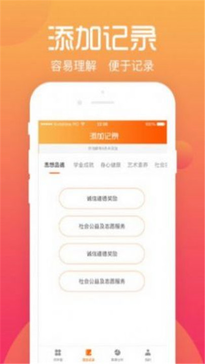 香蜜交友截图5