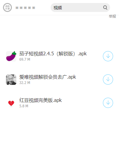 龙少软件库截图1