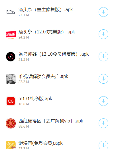 龙少软件库截图2