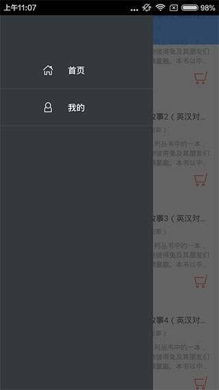 彼得兔的故事截图1