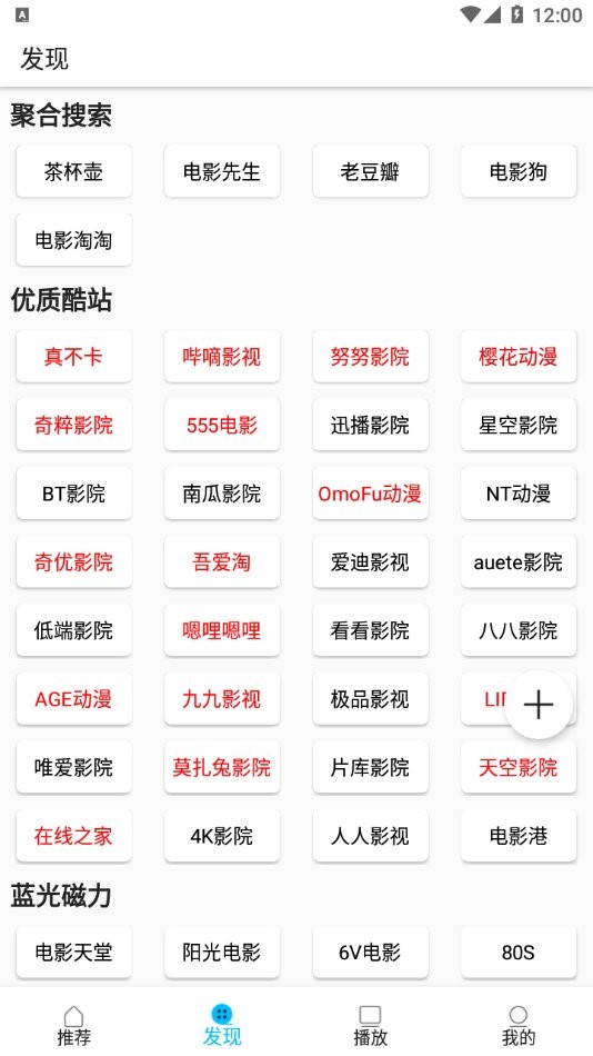 美剧巴士截图2