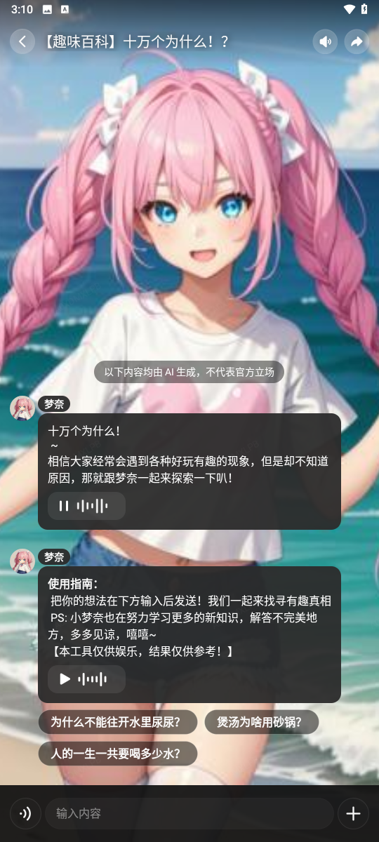 造梦次元截图1