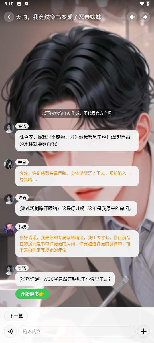 造梦次元截图2