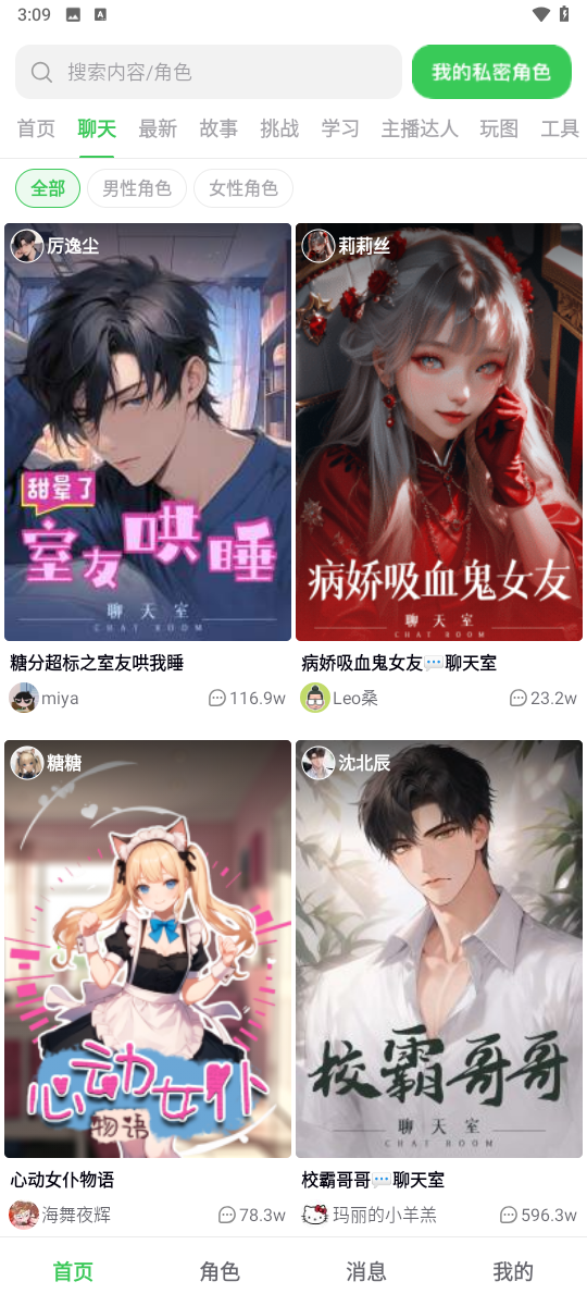 造梦次元截图4