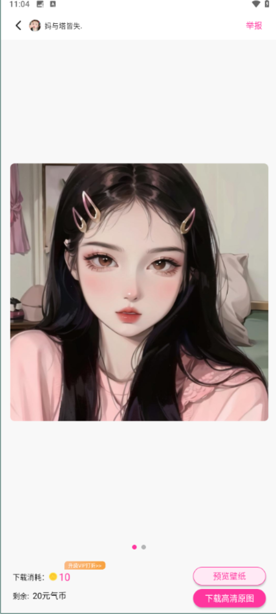 元气绘画截图2