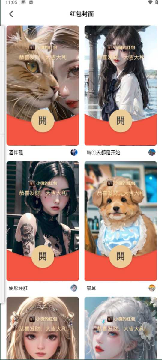 元气绘画截图4
