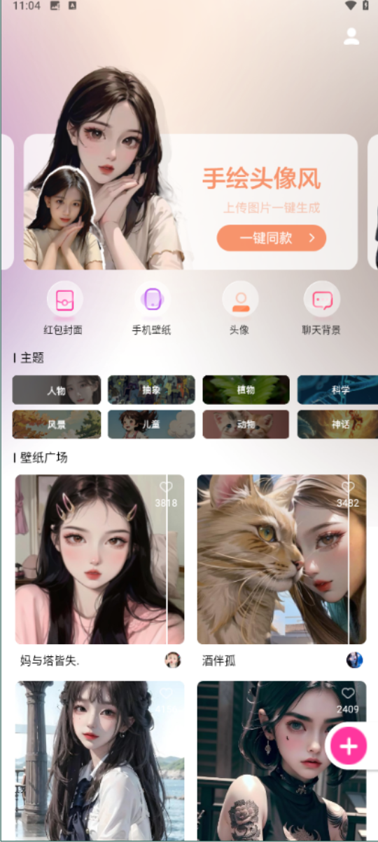 元气绘画截图5