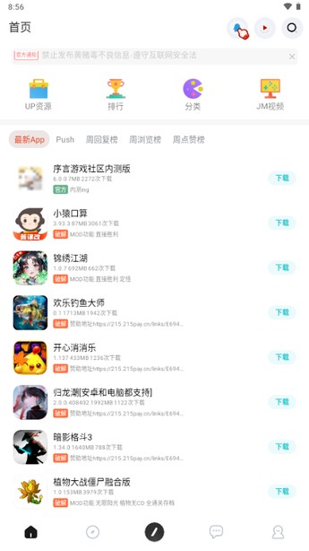 序言游戏社区截图1
