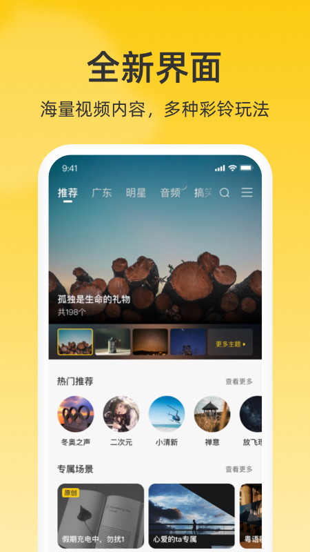 沃音乐截图4