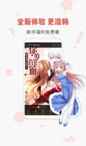虫虫动漫截图1