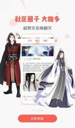 虫虫动漫截图2