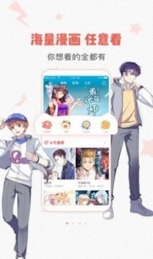 虫虫动漫截图3
