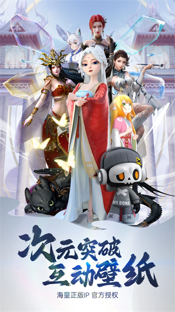 次元互动壁纸截图1