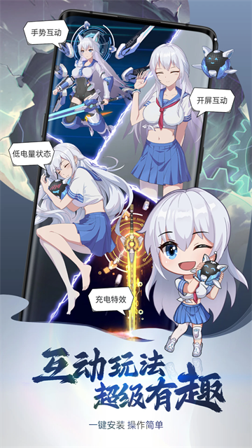 次元互动壁纸截图2