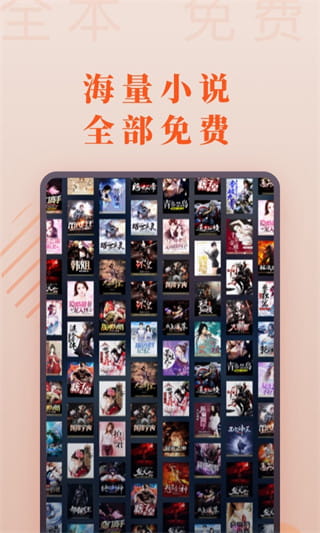 爱读小说截图1