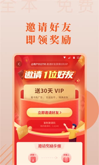 爱读小说截图2