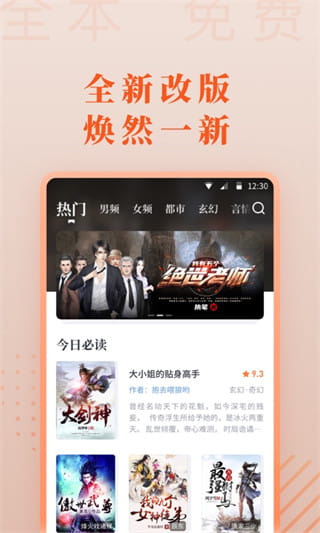 爱读小说截图4