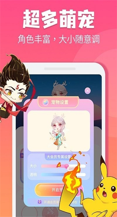 哈屏桌宠截图3