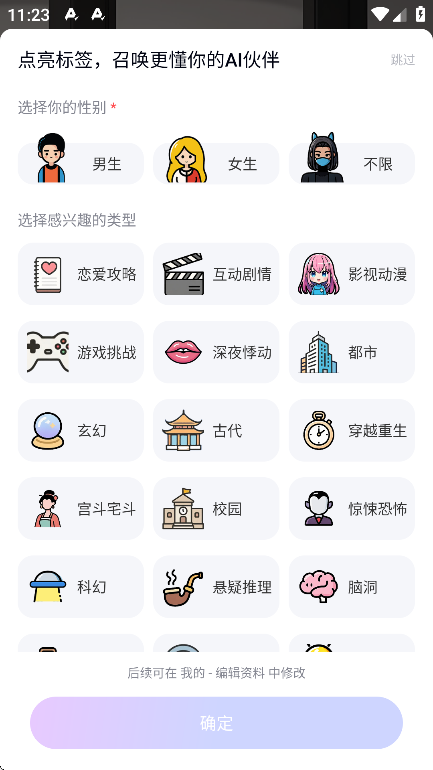 月匣ai截图1
