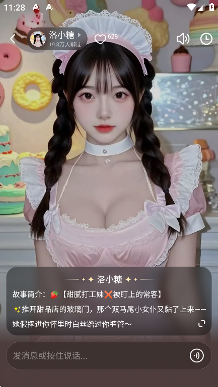 月匣ai截图2