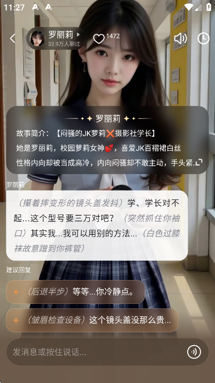 月匣ai截图3
