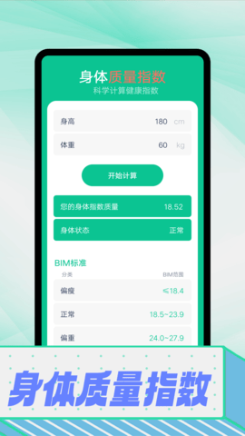 拾光爱计步截图1