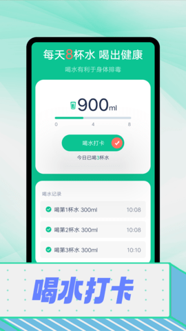 拾光爱计步截图3