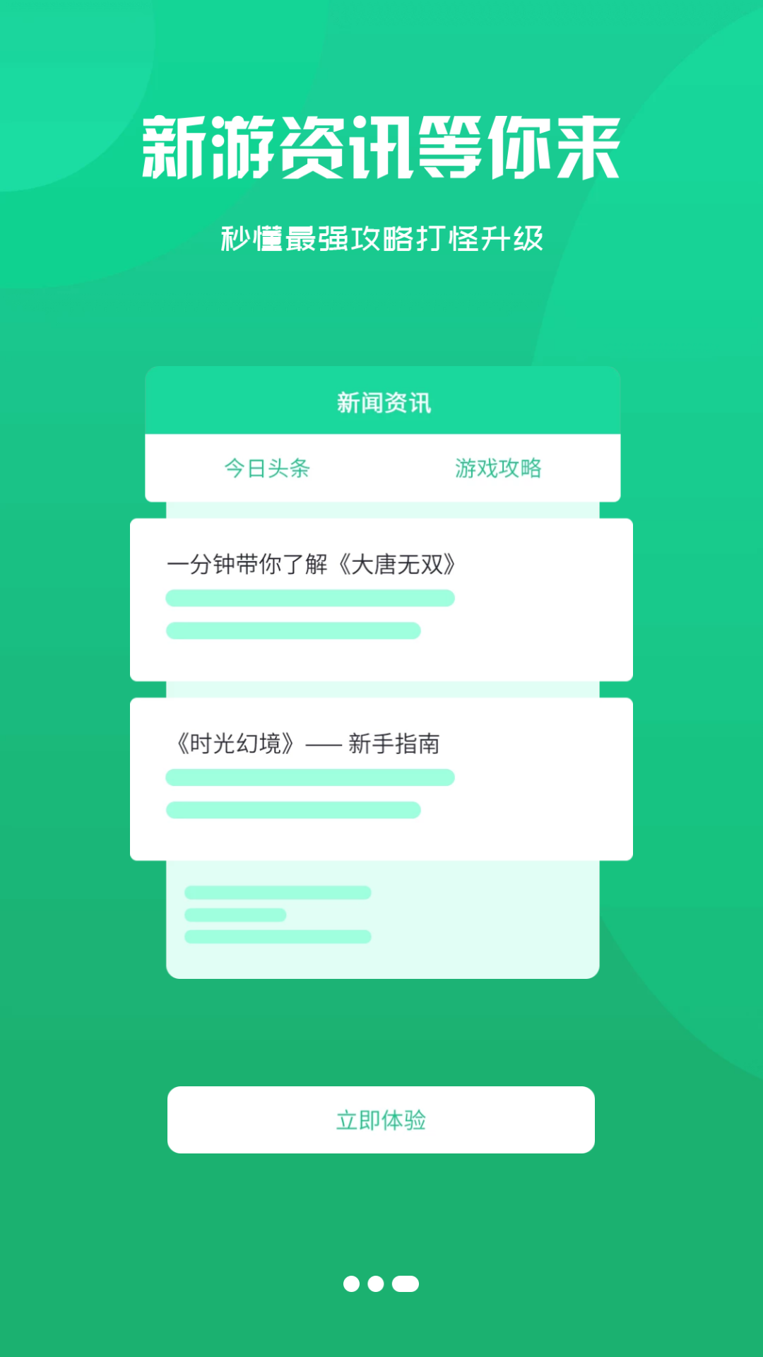龙清手游盒子截图3