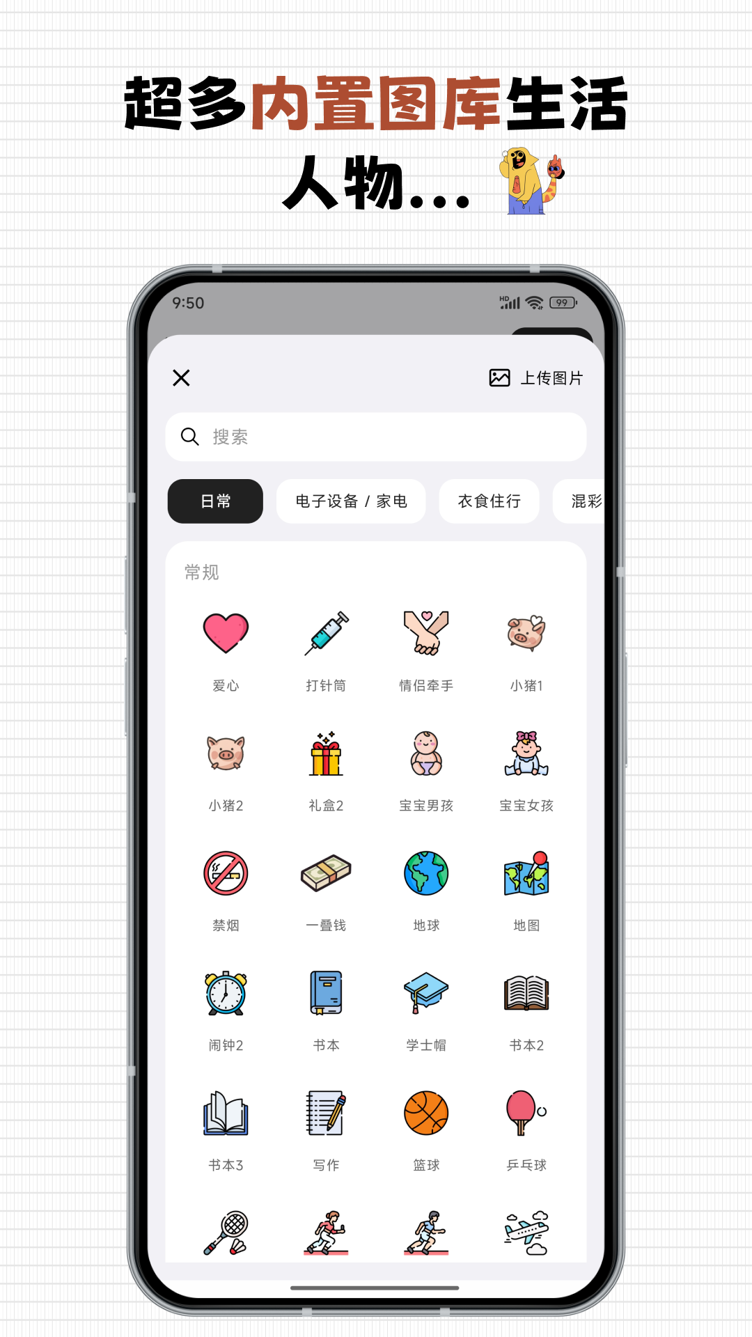 每一迹截图1