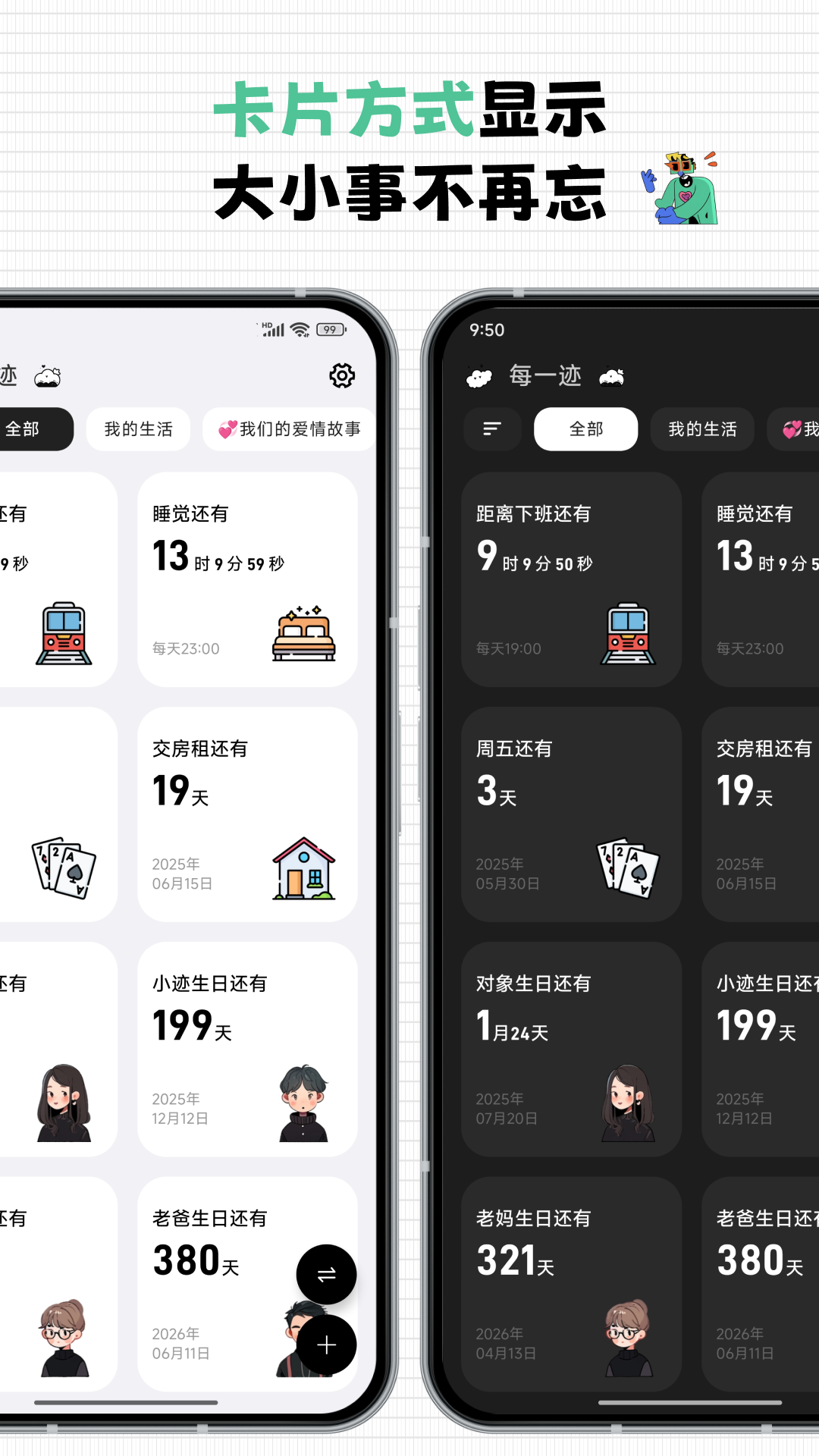 每一迹截图3