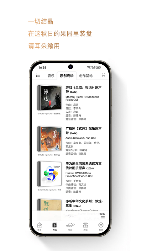 亦听音乐截图1