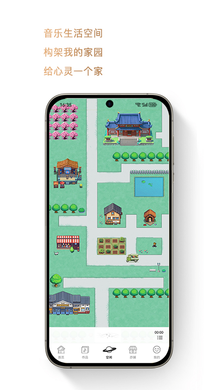 亦听音乐截图4