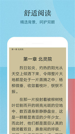 小书亭截图2