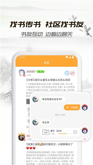 小书亭截图3