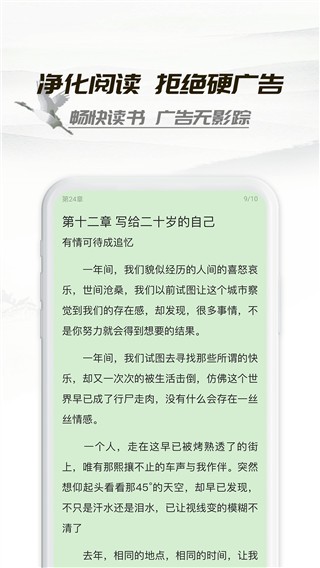 小书亭截图4