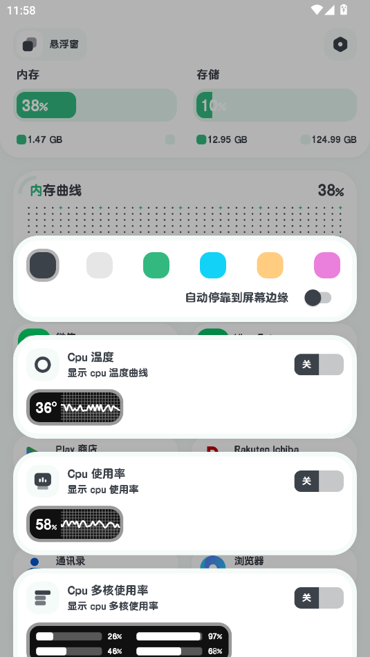 强力清理截图1