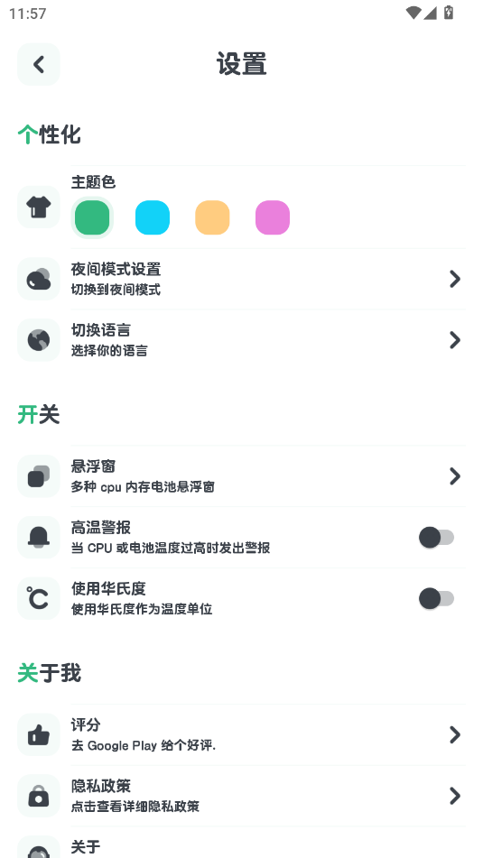 强力清理截图2