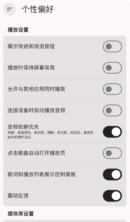 光锥音乐截图2