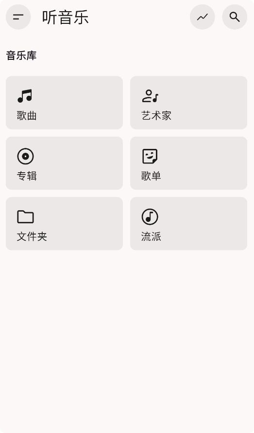 光锥音乐截图3