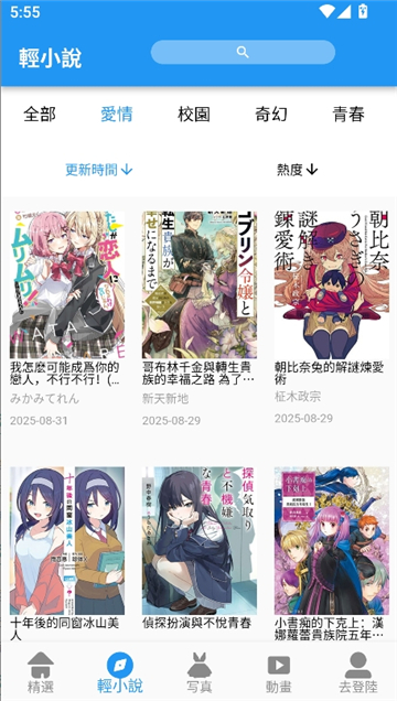 拷贝漫画免费版截图1