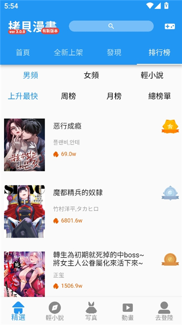 拷贝漫画免费版截图2