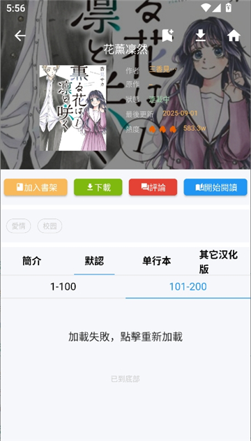 拷贝漫画免费版截图3