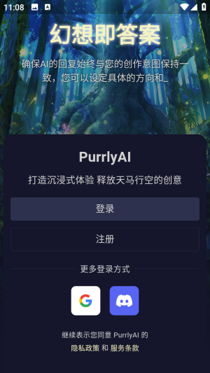 PurrlyAI截图3