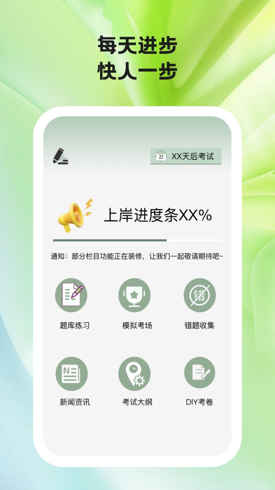题学无忧截图1