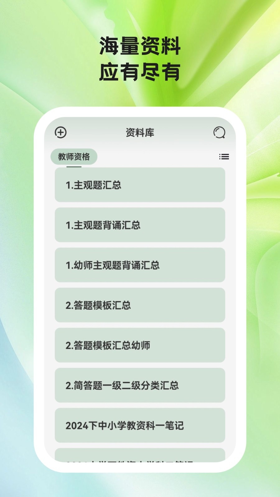题学无忧截图3