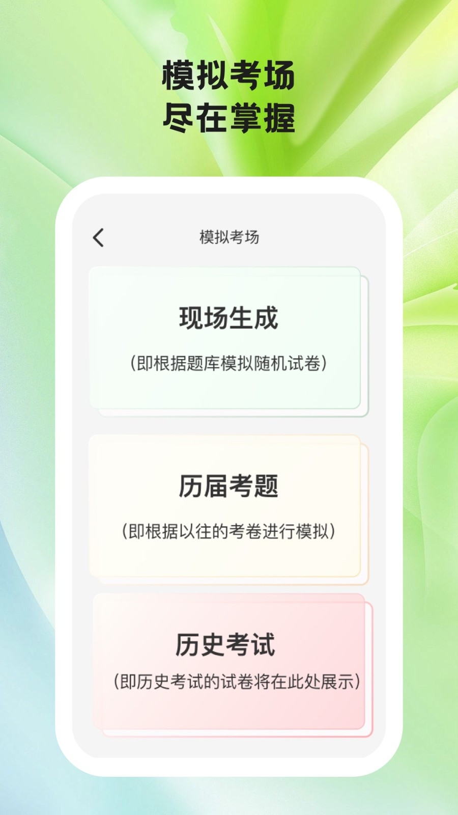 题学无忧截图4
