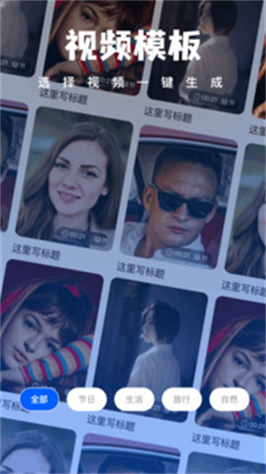 惊鸿视频编辑截图1