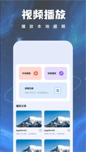 惊鸿视频编辑截图2