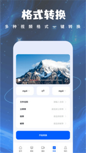 惊鸿视频编辑截图3