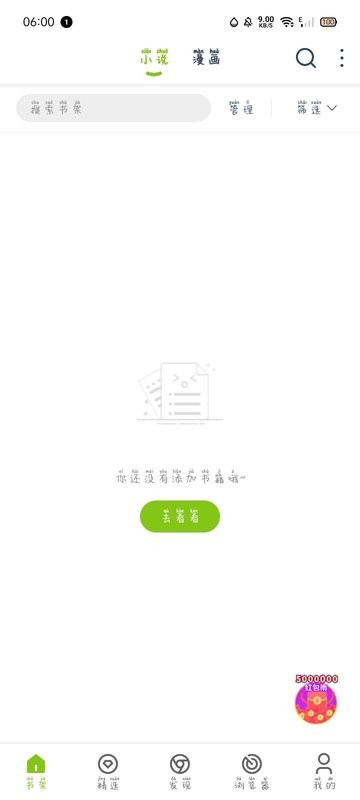 青柠小说截图1